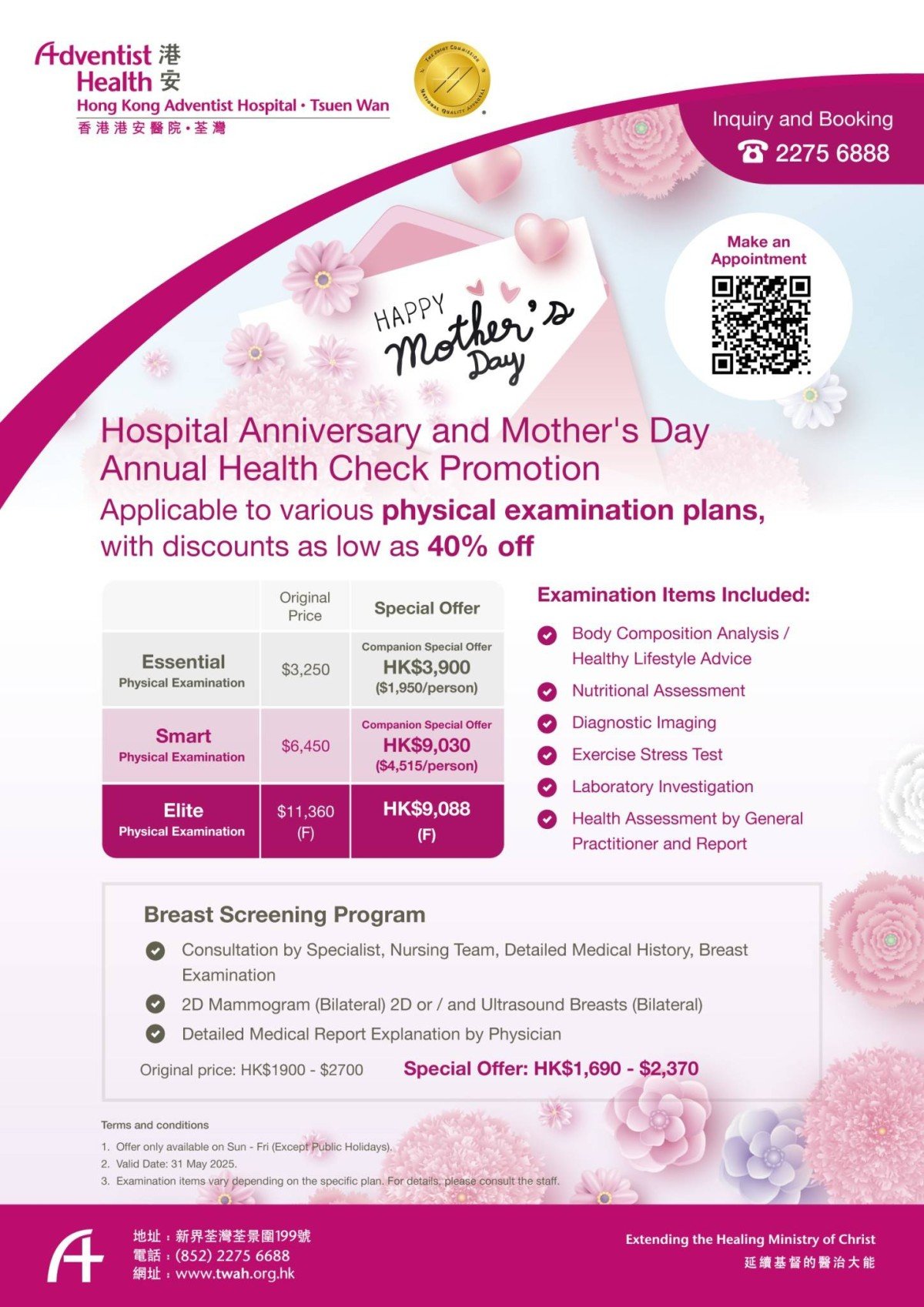 HKAH-TW Anniversary and Mother's Day Annual Health Check Promotion Poster Content_EN